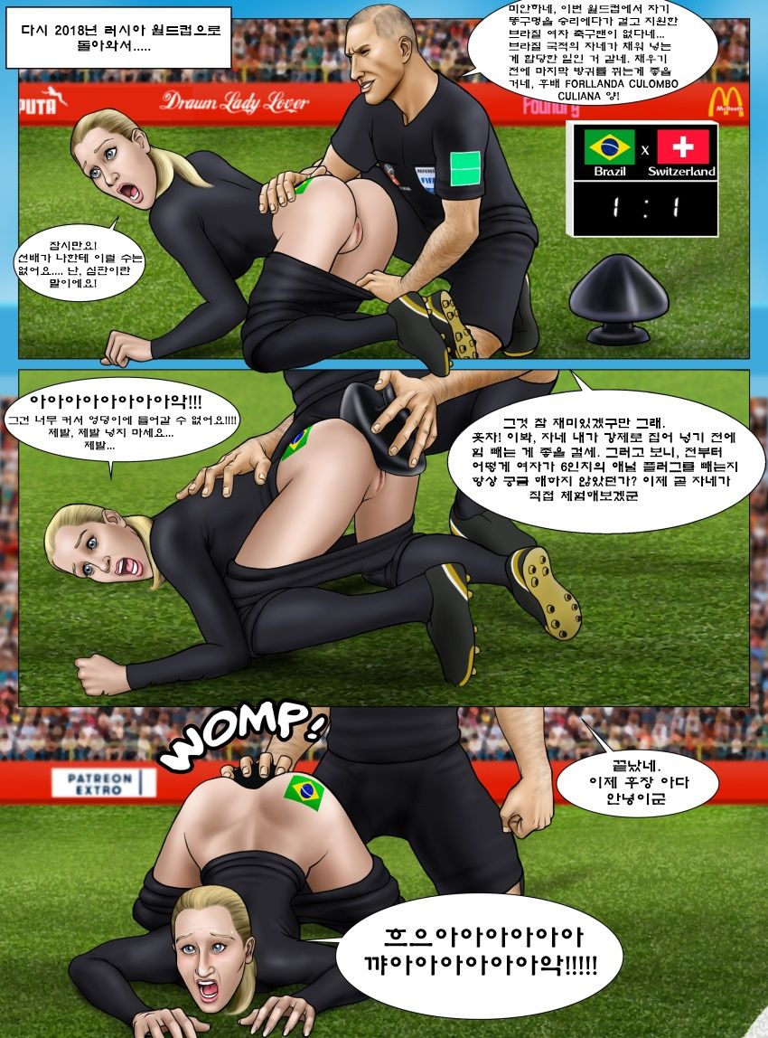 FIFA World Cup Russia 2018 - Soccer Hentai - Women's World Cup France 2019 page 8 full