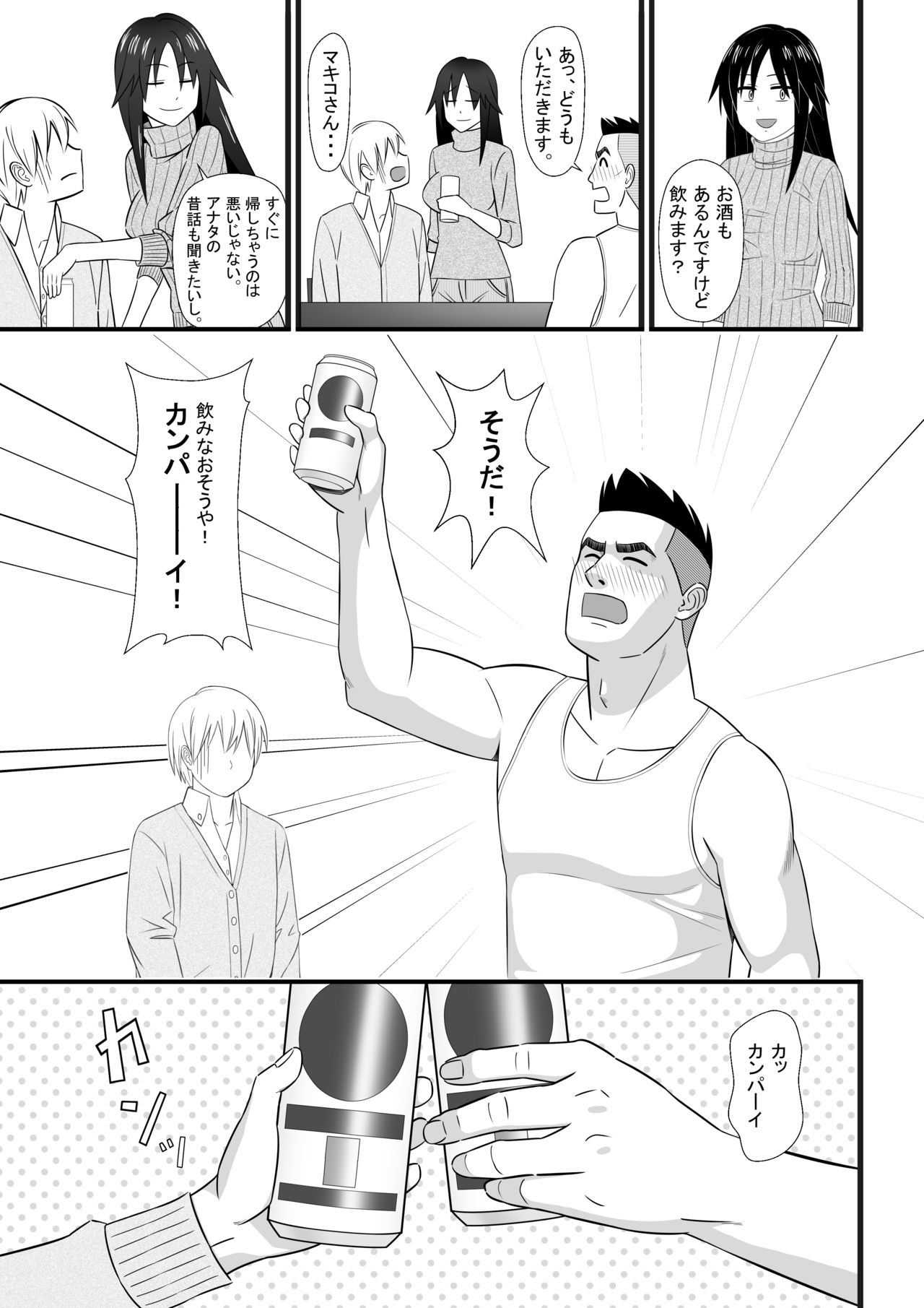 Nijigen mo Uragiru yo page 10 full