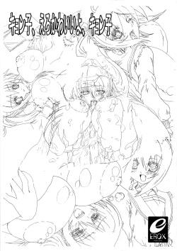 Kyon-ko, Ero Kawaii yo, Kyon-ko