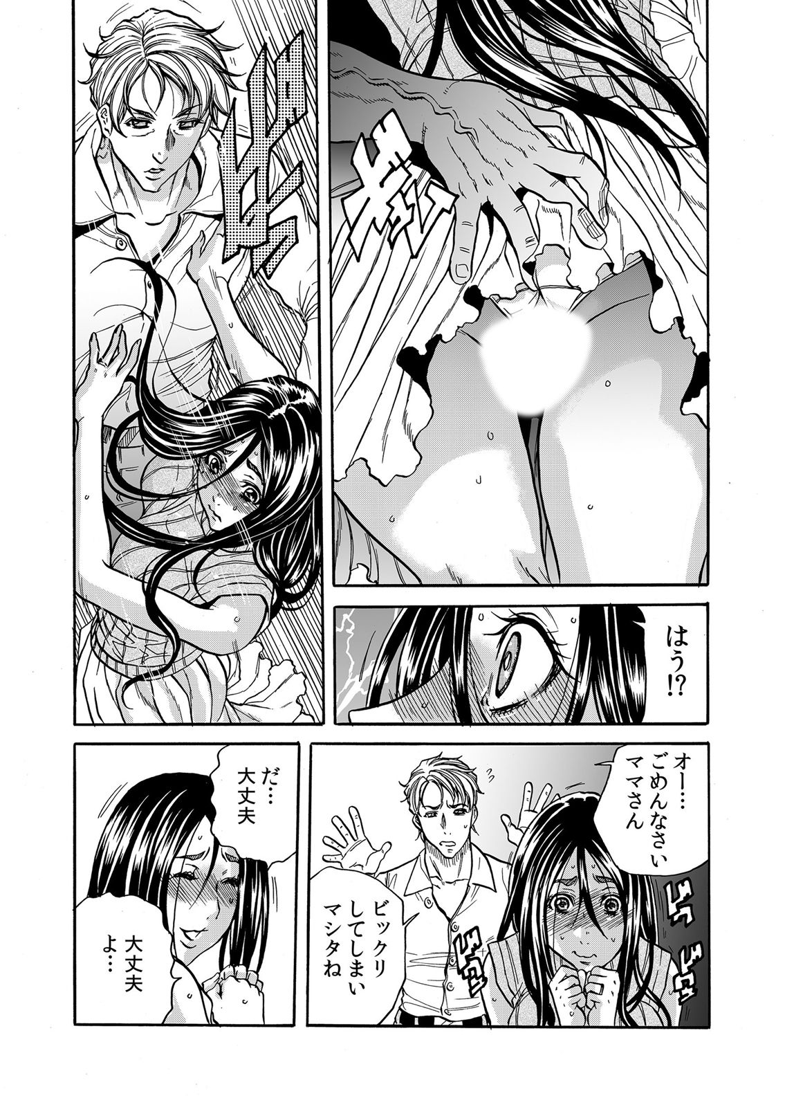 ママさん、夜這いはＯＫデスか？～絶倫外国人の極太チ●ポに何度もイキ喘ぐ 1-6 page 12 full
