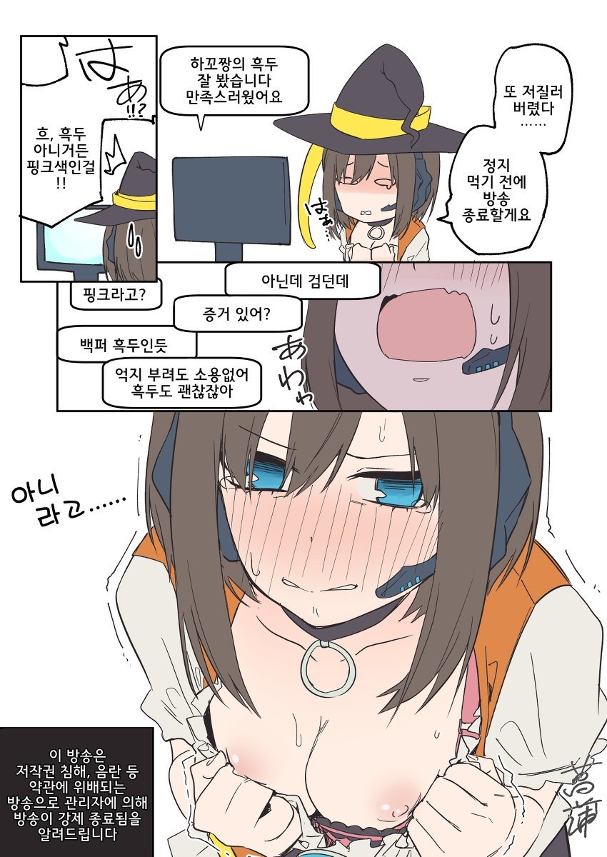 Hallowen Cosplay Haishin suru Namanushi page 3 full
