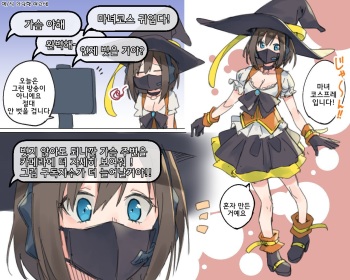 [Shobu] Hallowen Cosplay Haishin suru Namanushi [Korean] cover