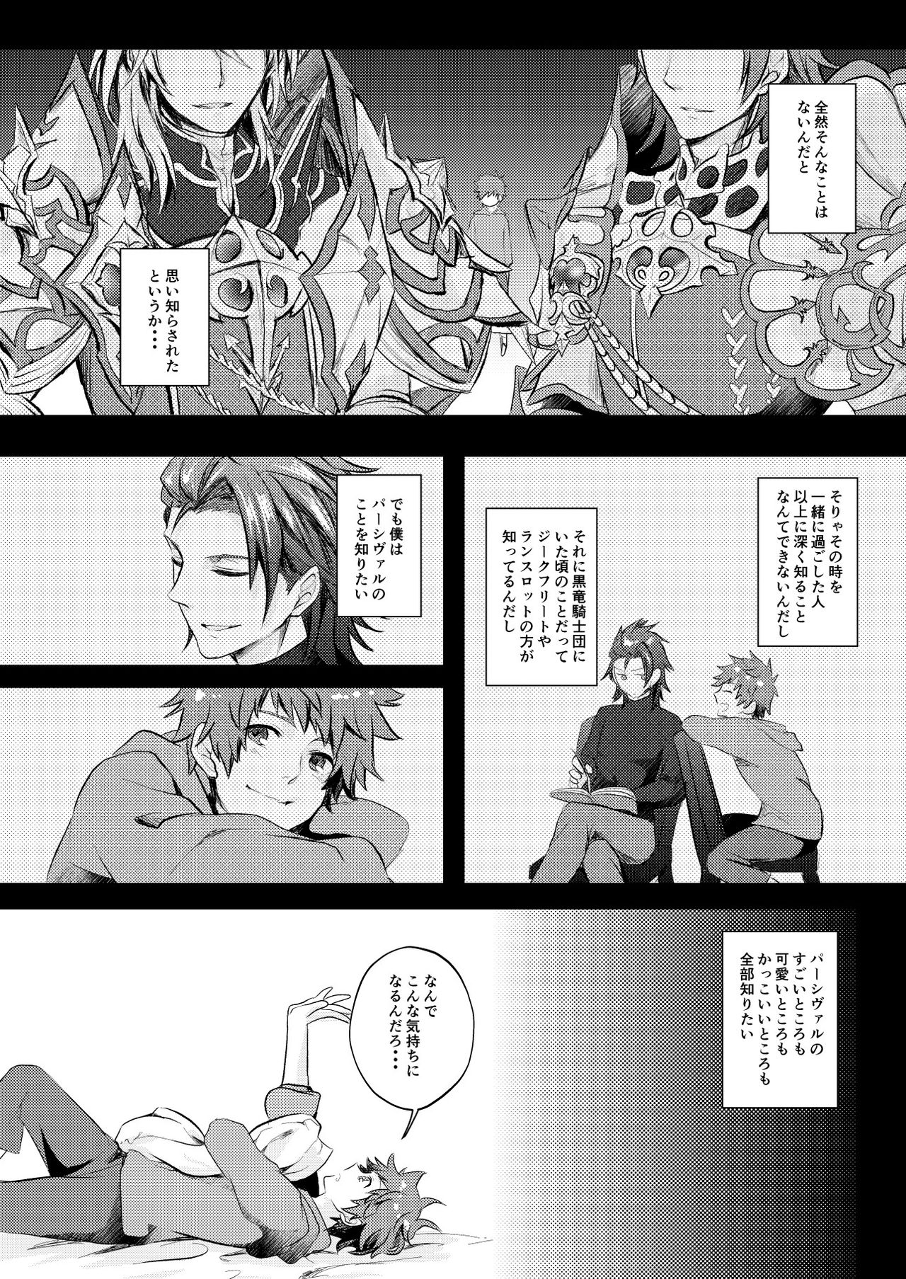 Dear Diamond page 11 full