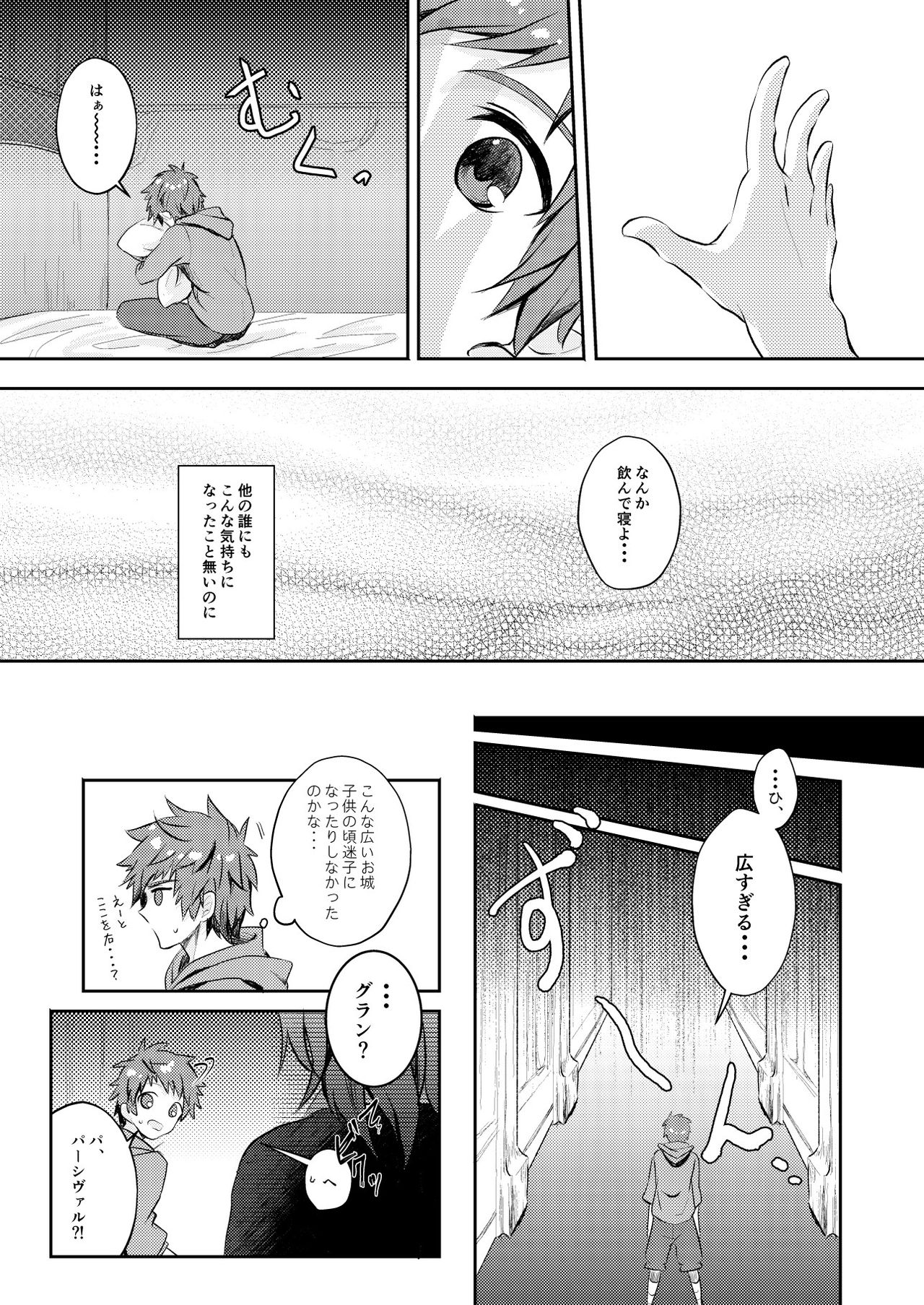 Dear Diamond page 12 full