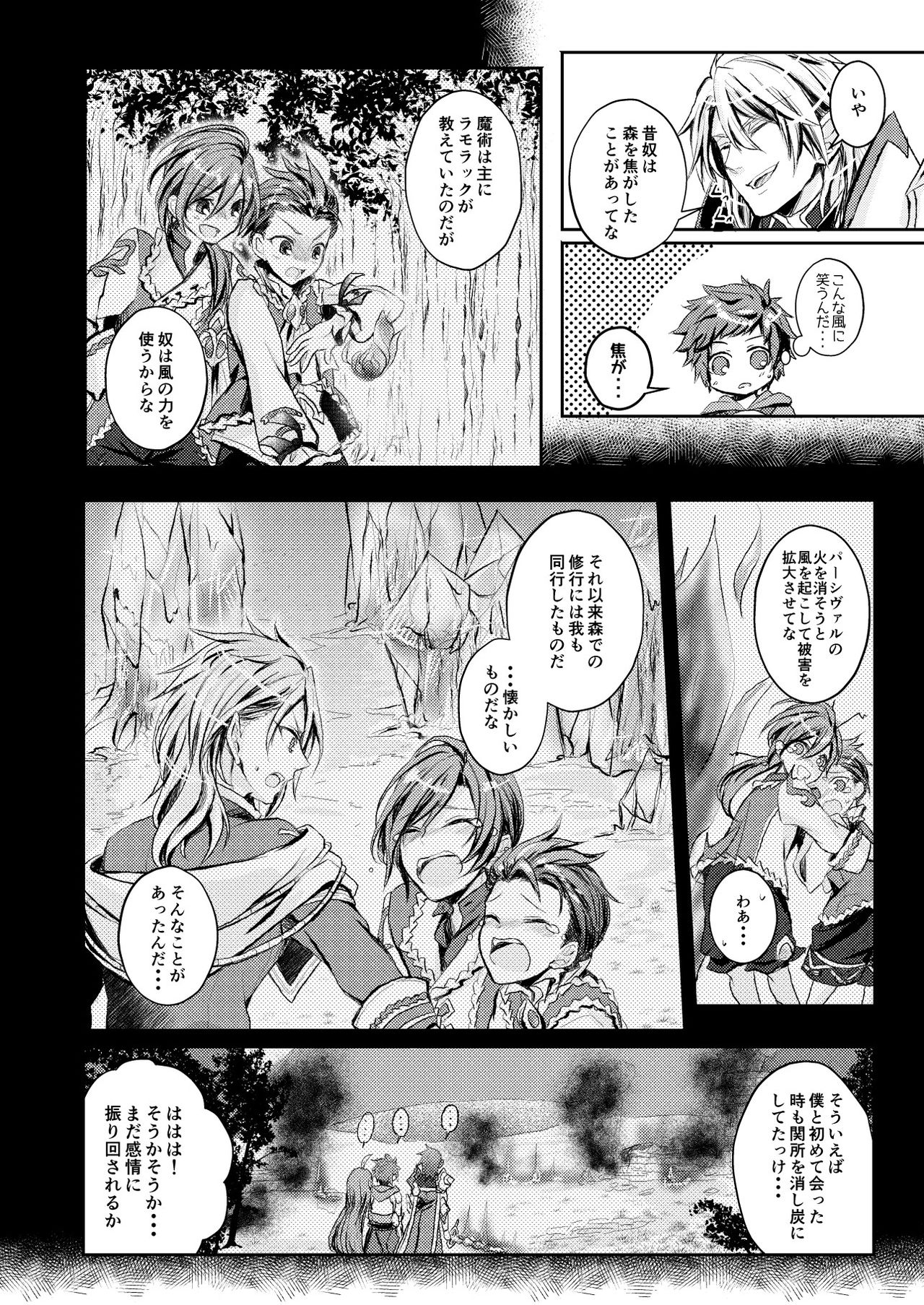 Dear Diamond page 5 full