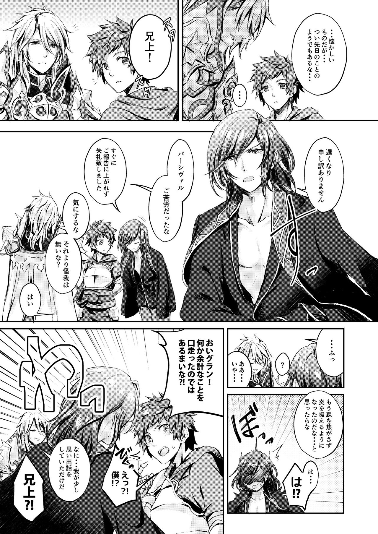 Dear Diamond page 6 full