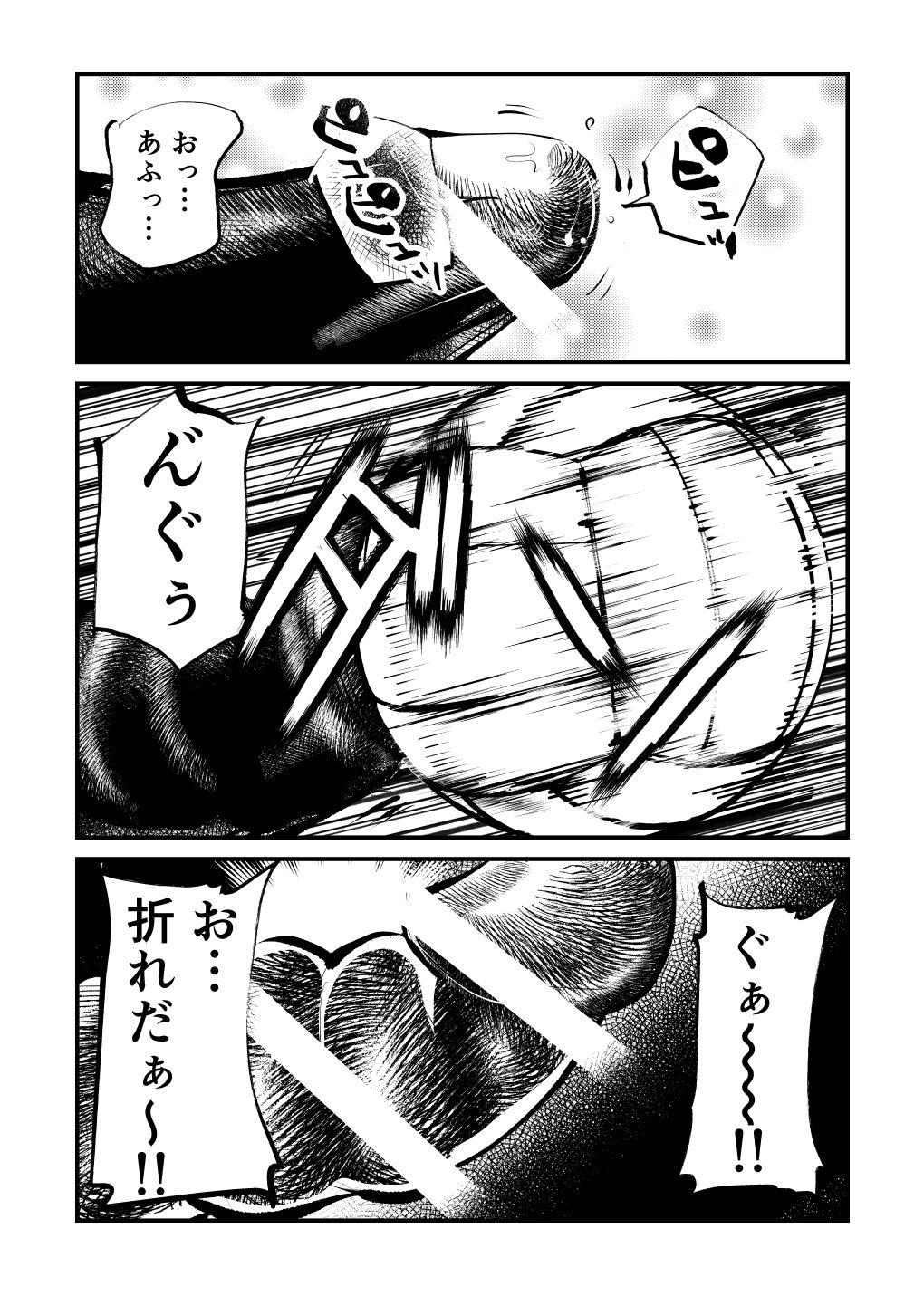 Seisan Tama Lynch page 12 full