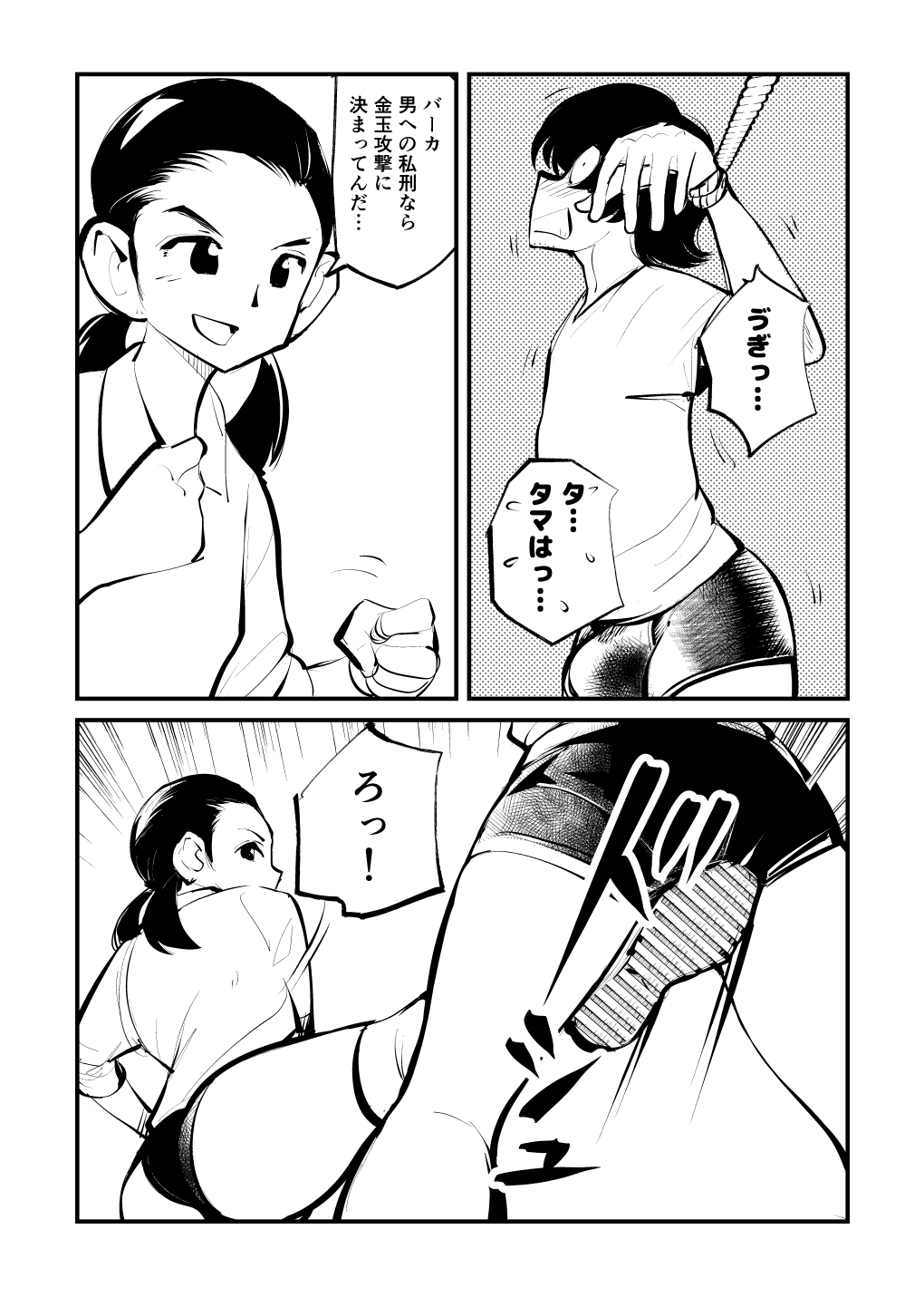 Seisan Tama Lynch page 5 full