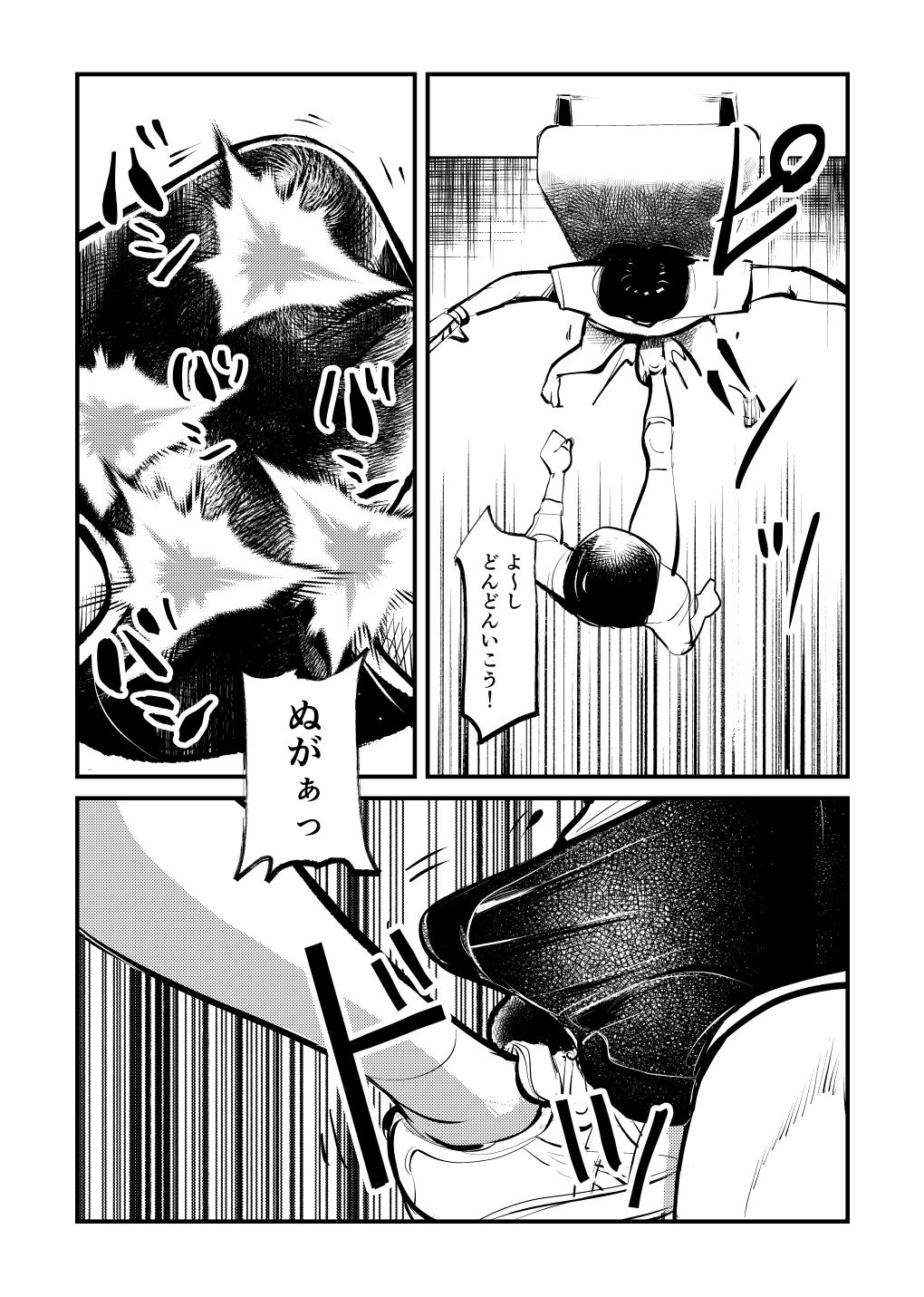 Seisan Tama Lynch page 6 full