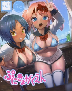 Punikyo Gakuen  =Kenren=