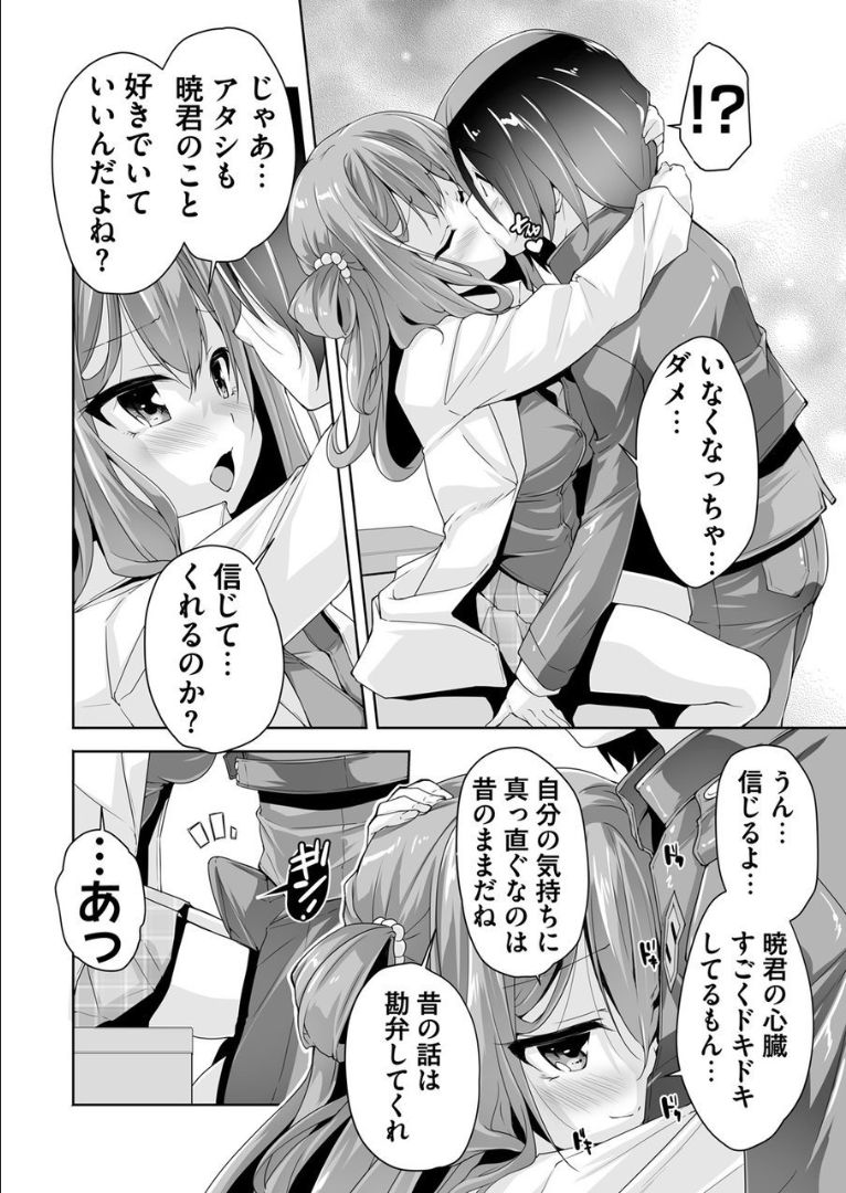 Mayu senpai ni sennyu mitsushiyoso page 12 full