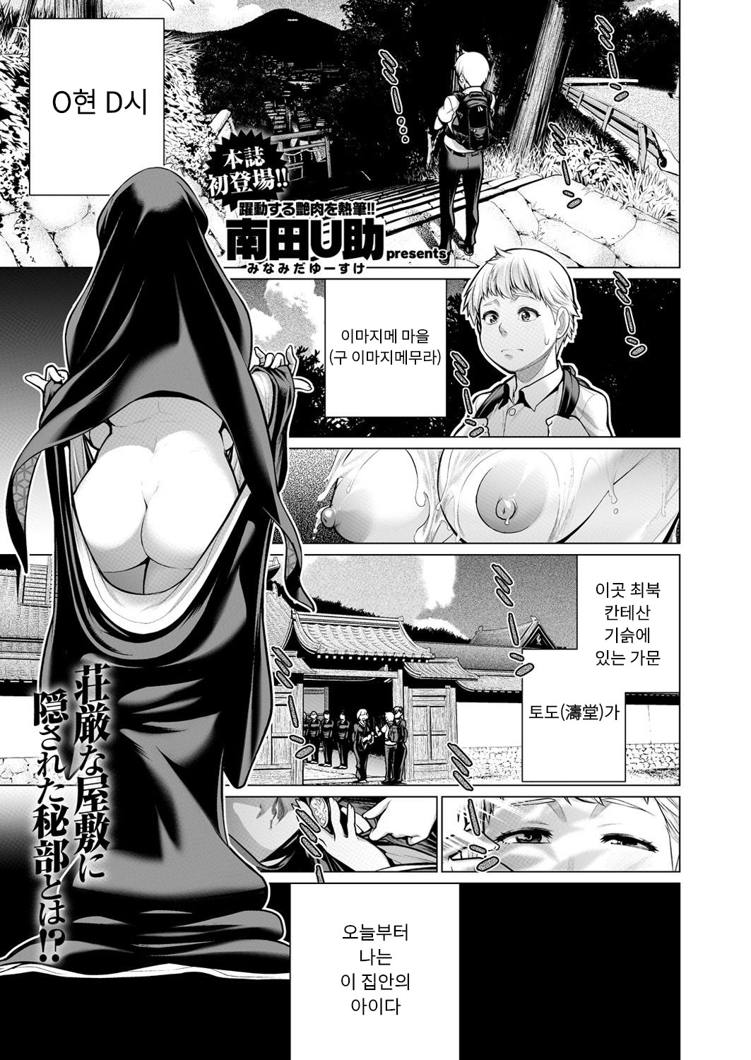Okomori no Ie page 1 full