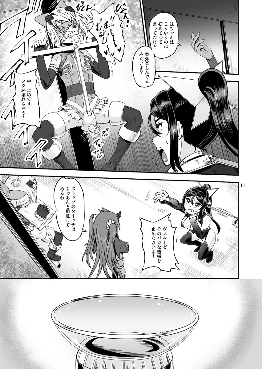 Mahoushoujyo Rensei System EPISODE 04 page 11 full