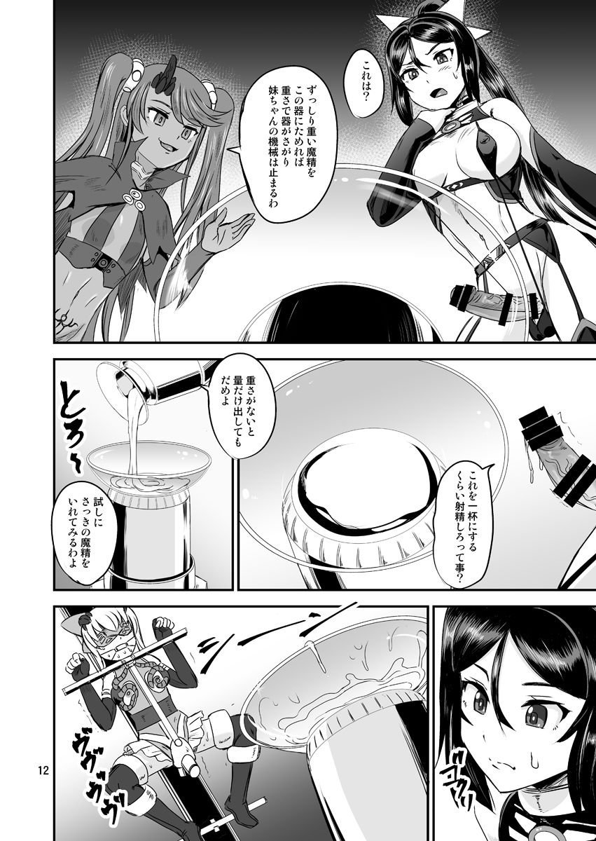 Mahoushoujyo Rensei System EPISODE 04 page 12 full