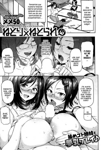 [Meme50] Netori x Netorare Double | ¡Robar o Ser Robado Doble! (COMIC Shitsurakuten 2013-07) [Spanish] cover