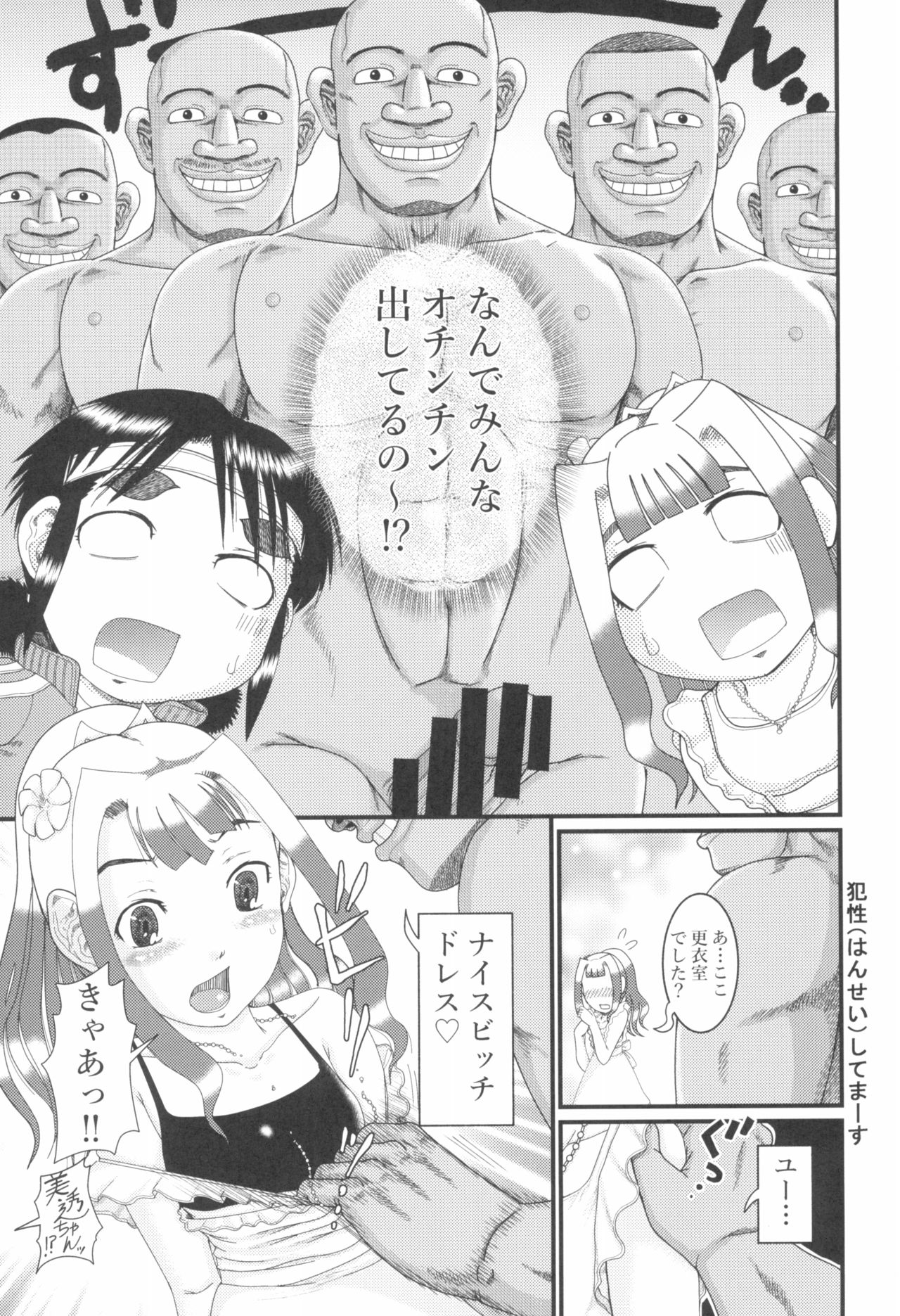 Tokyo Rollin'pic page 11 full