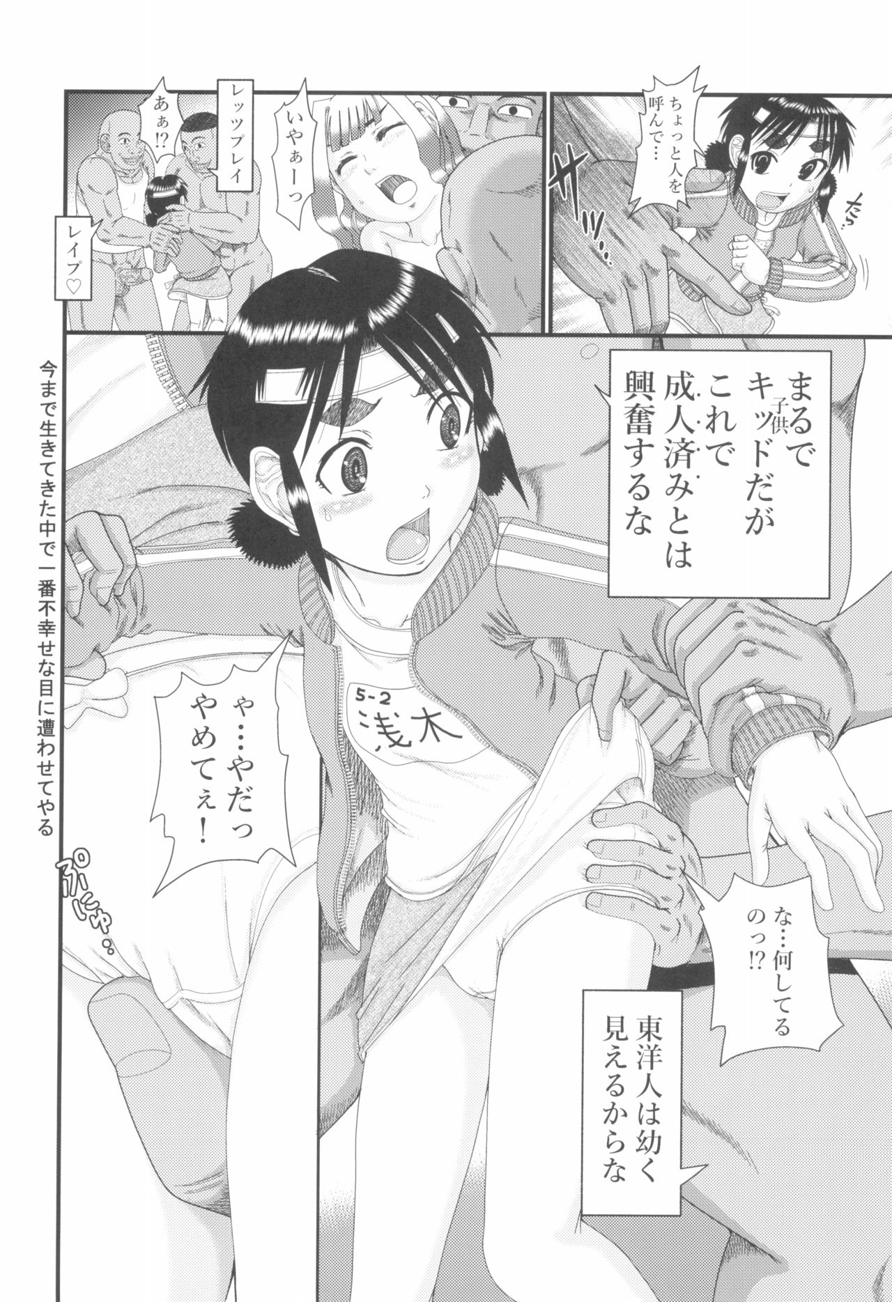 Tokyo Rollin'pic page 12 full