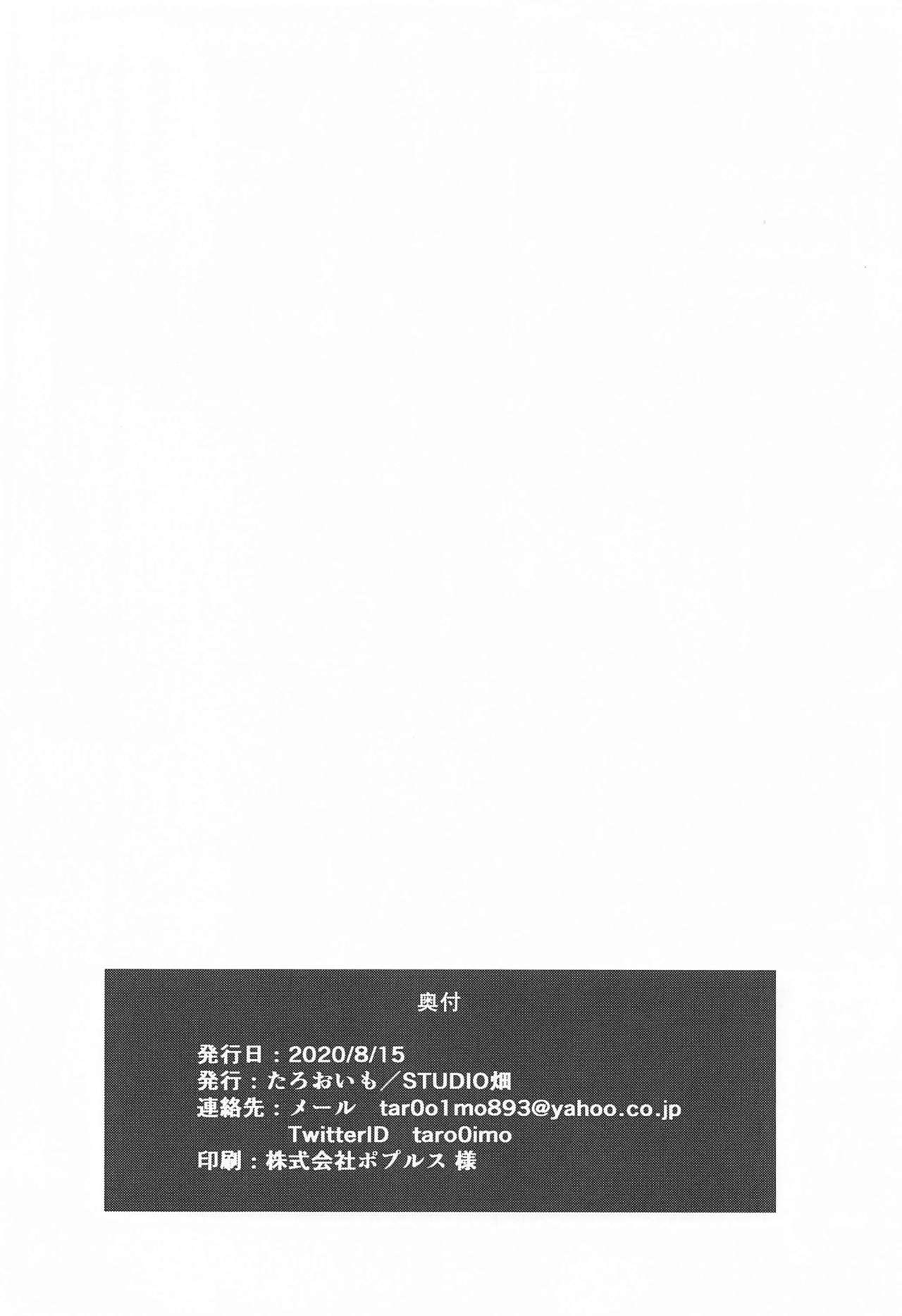 Ichikawa Hinana to Lotion Massage page 9 full