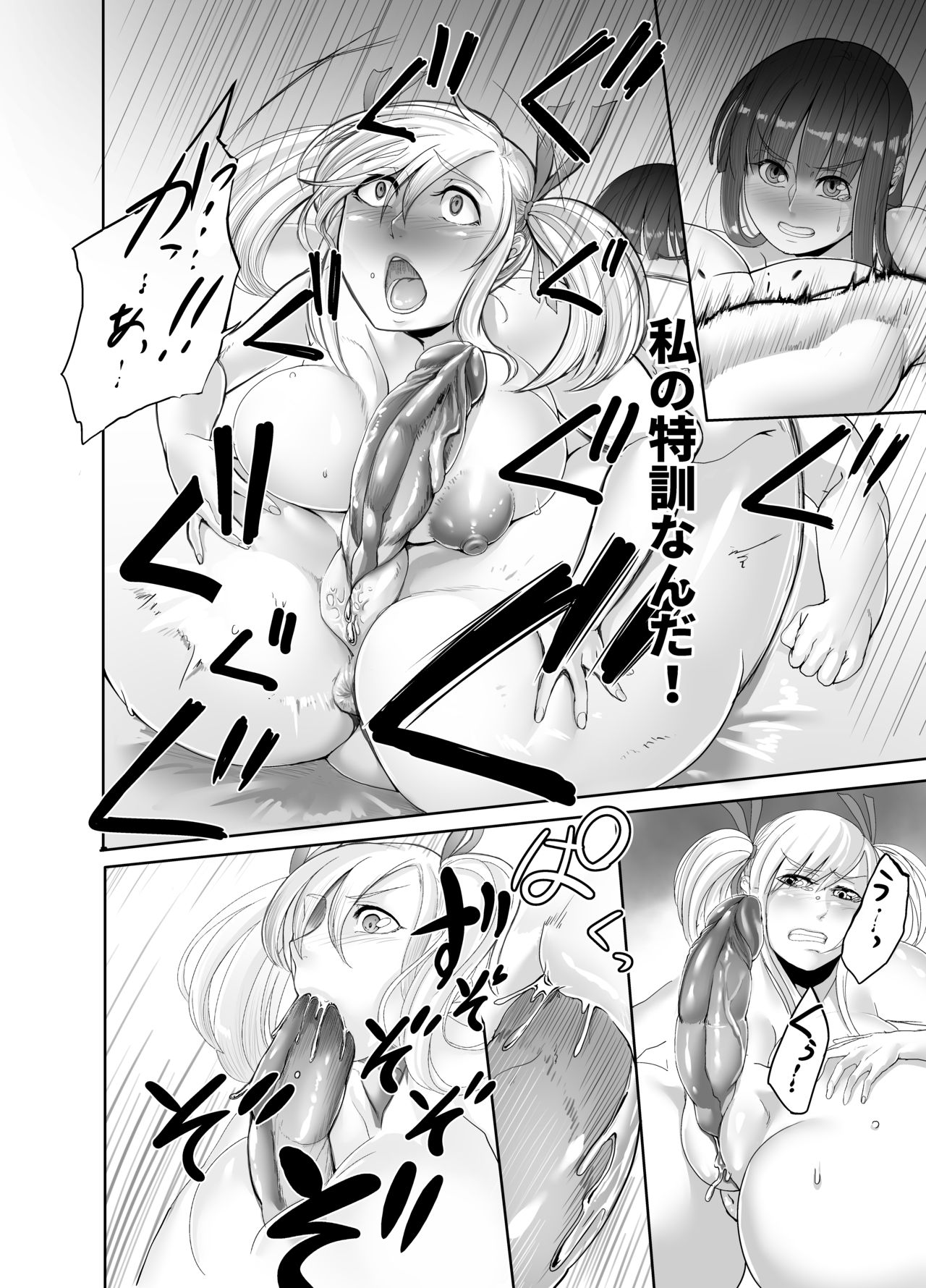 azure lily garden 4 page 12 full