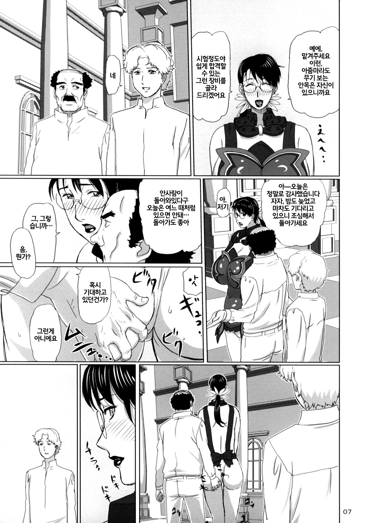 Package Meat 3 page 6 full