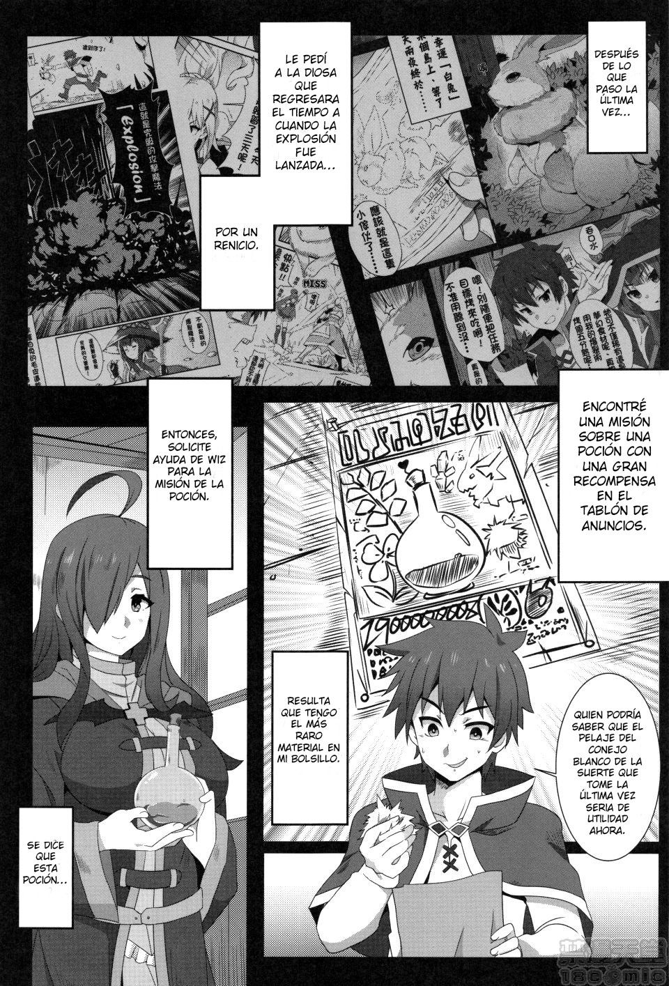 Megumin ni Kareina Shasei o! 2 | ¡Bendiciendo a Megumin con una Magnífica Explosión! 2 page 2 full