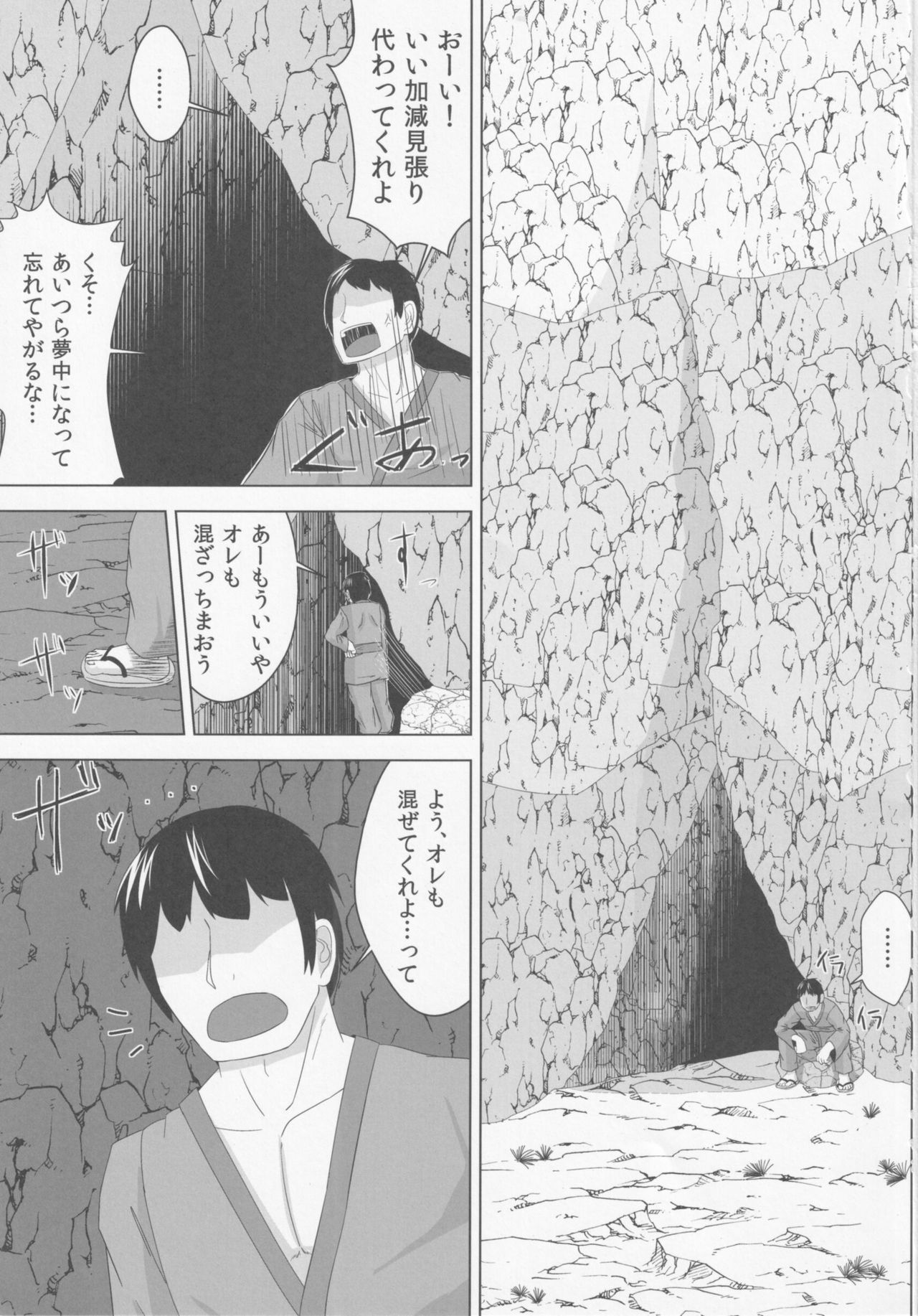 Star ni Hidoi Koto o Suru Hon page 2 full