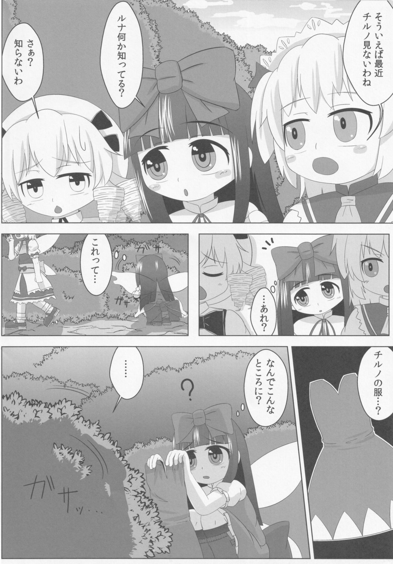 Star ni Hidoi Koto o Suru Hon page 5 full