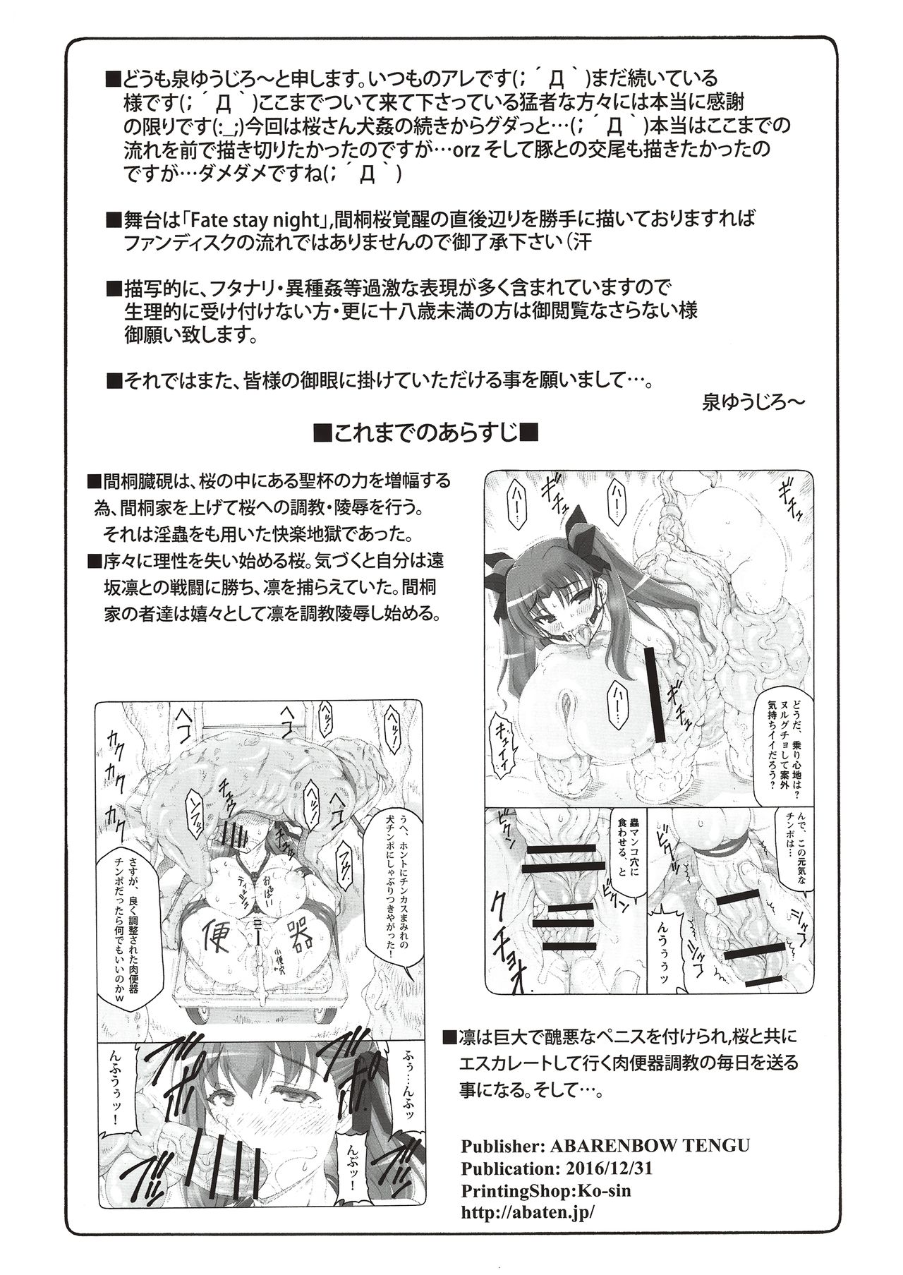 Kotori 14 page 3 full