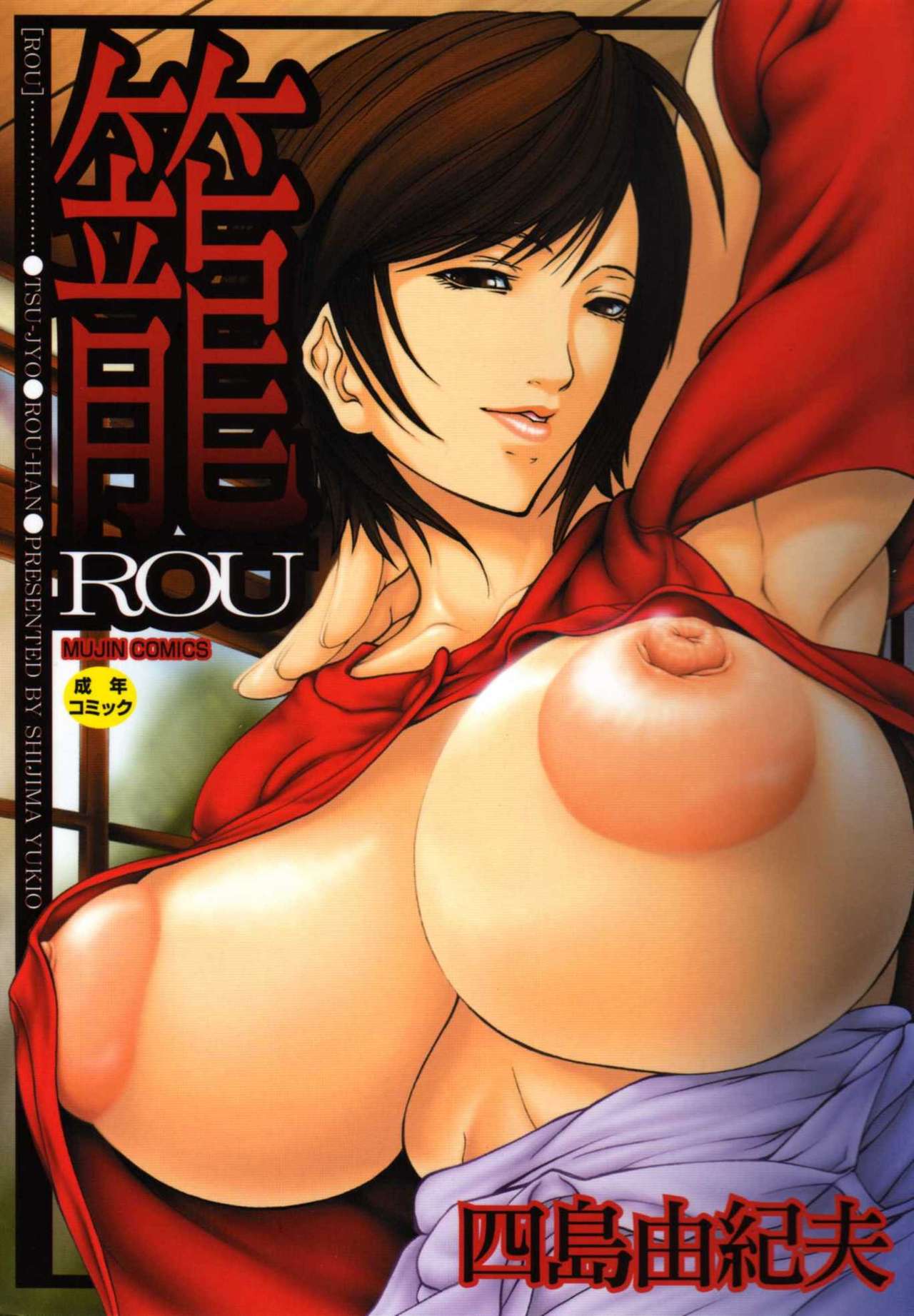 Rou page 1 full
