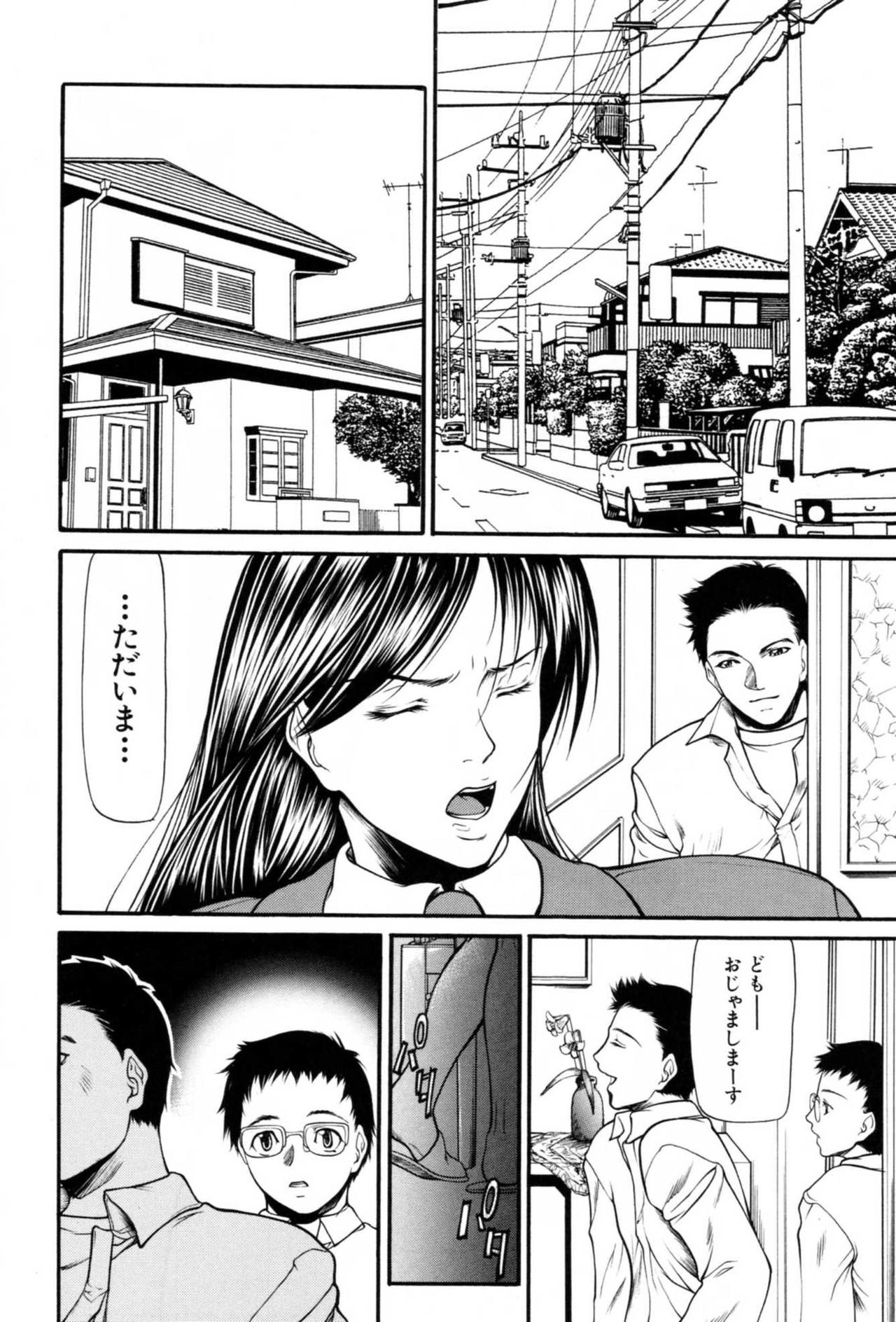 Rou page 12 full