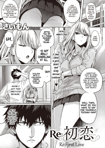 [Simon] Re:Hatsukoi | Re:First Love (COMIC ExE 22) [English] [Digital] cover