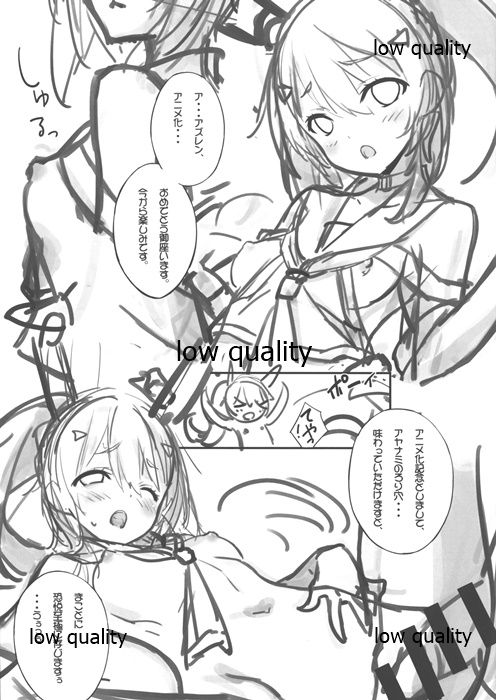 Natsu ~ Fuyu wa Iroiro Muzukashii page 2 full