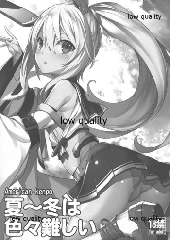 (COMIC1☆14) [American Kenpou (Kikuchi Seiji)] Natsu ~ Fuyu wa Iroiro Muzukashii (Azur Lane) cover