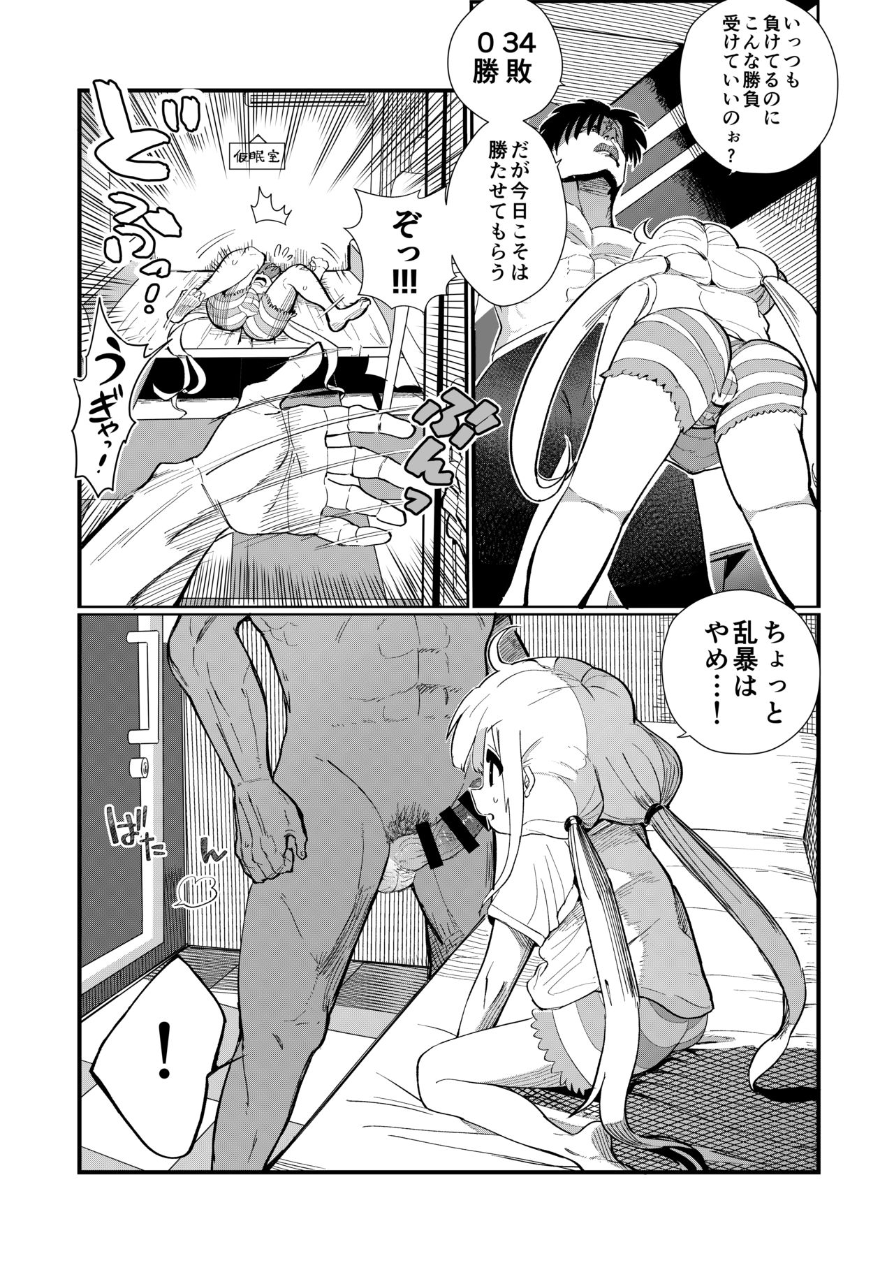 Anzu-chan to Natsuyasumi o Kakete Sex suru Hon page 5 full