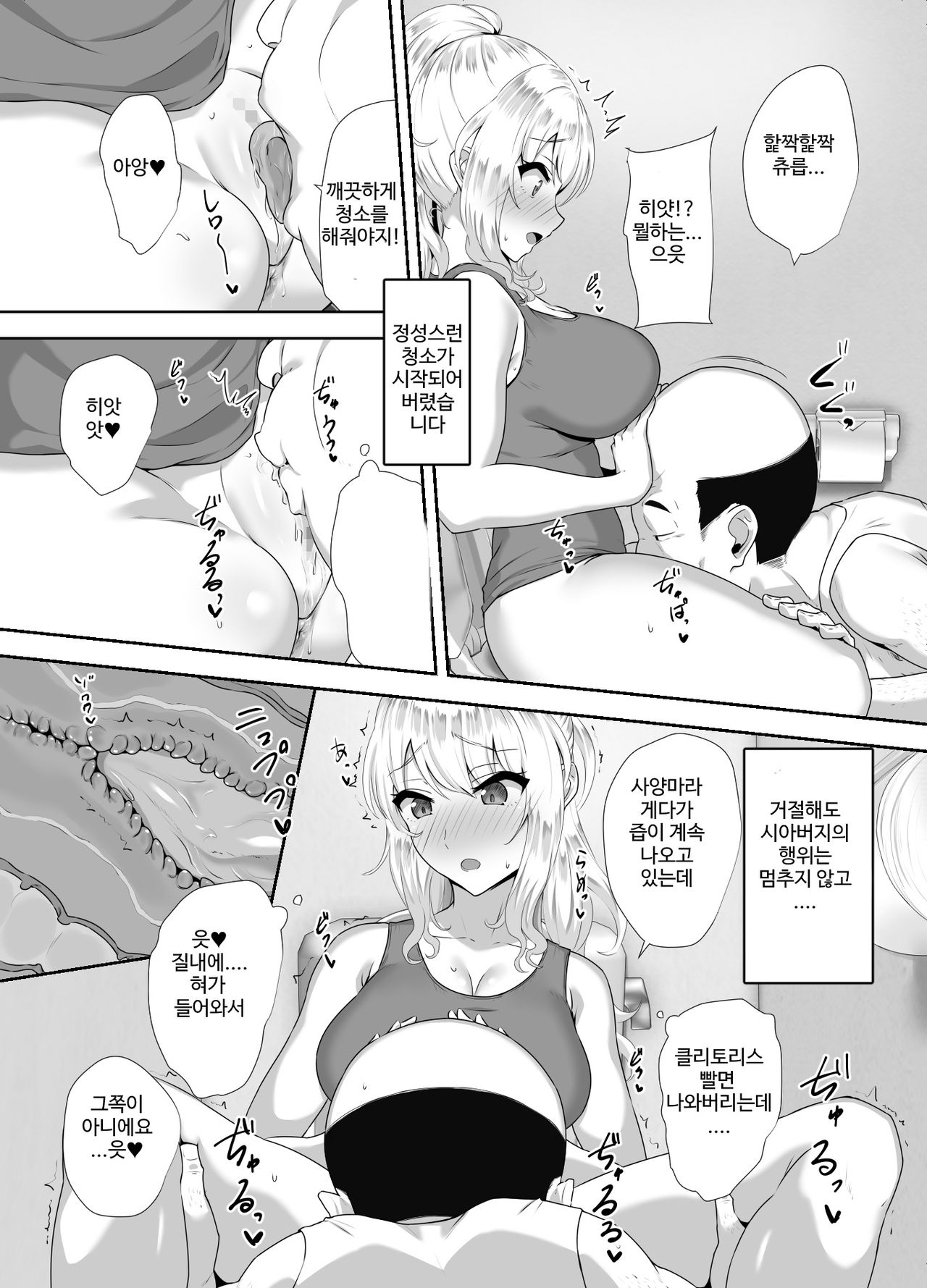 Russia-jin ga Osake de Nihonjin ni Makeru Wakenai Deshou? | 러시아사람이 술로 일본인에게 질리가 없잖아요? page 11 full