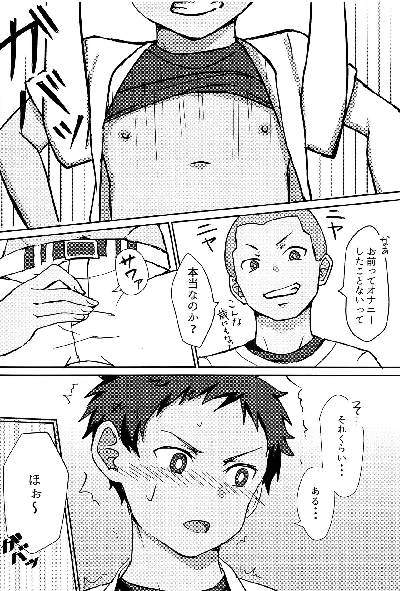 Majime na Captain no XX Jijou page 11 full