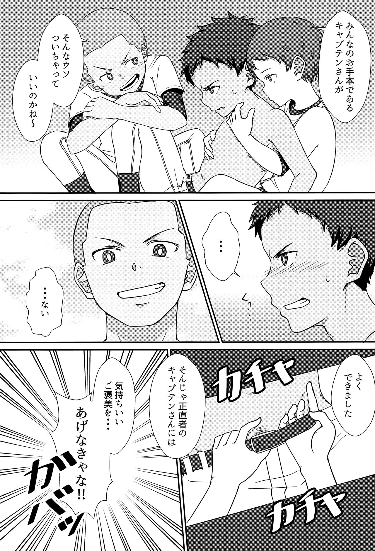Majime na Captain no XX Jijou page 12 full