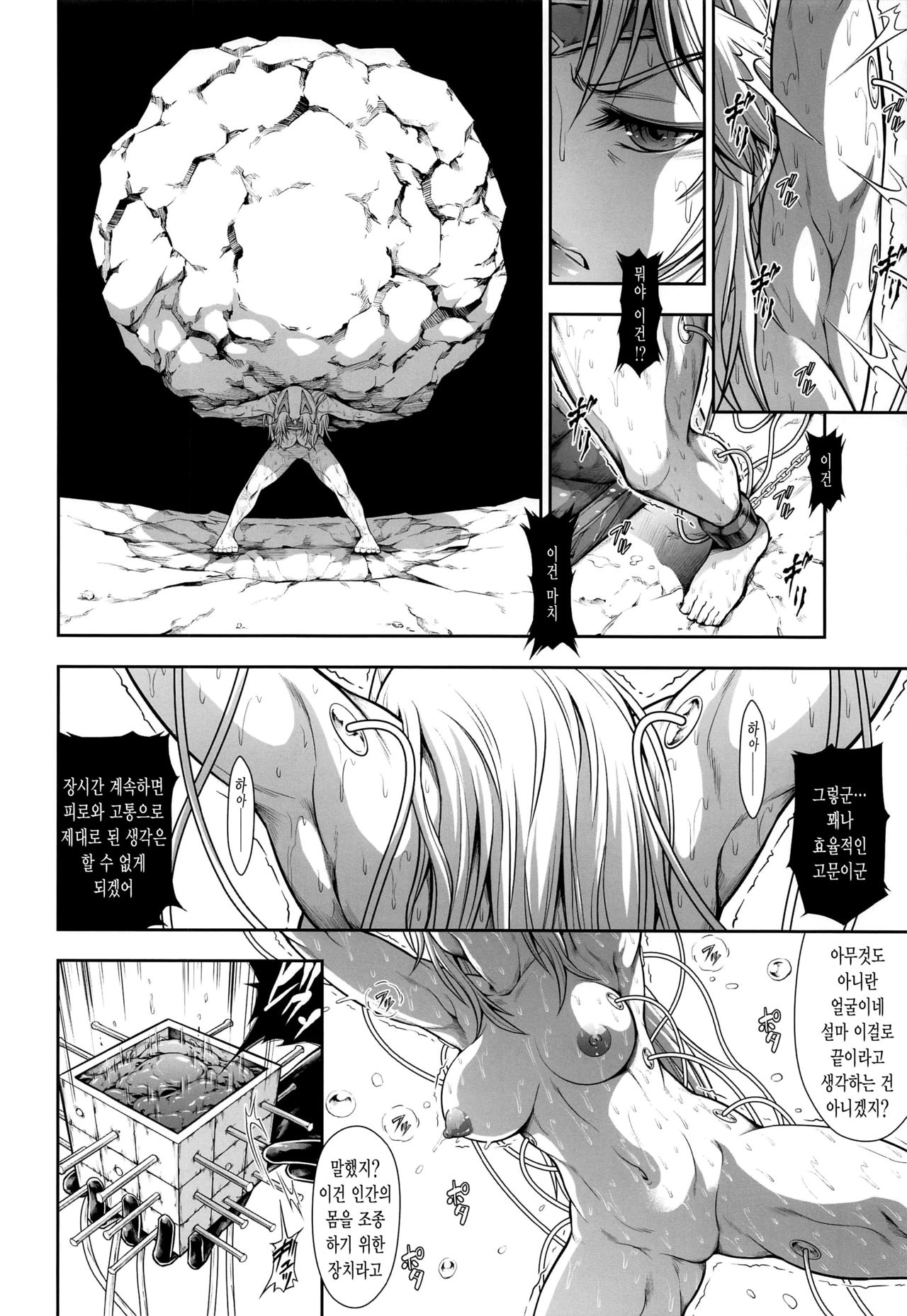 Solo Hunter no Seitai WORLD 4 page 11 full