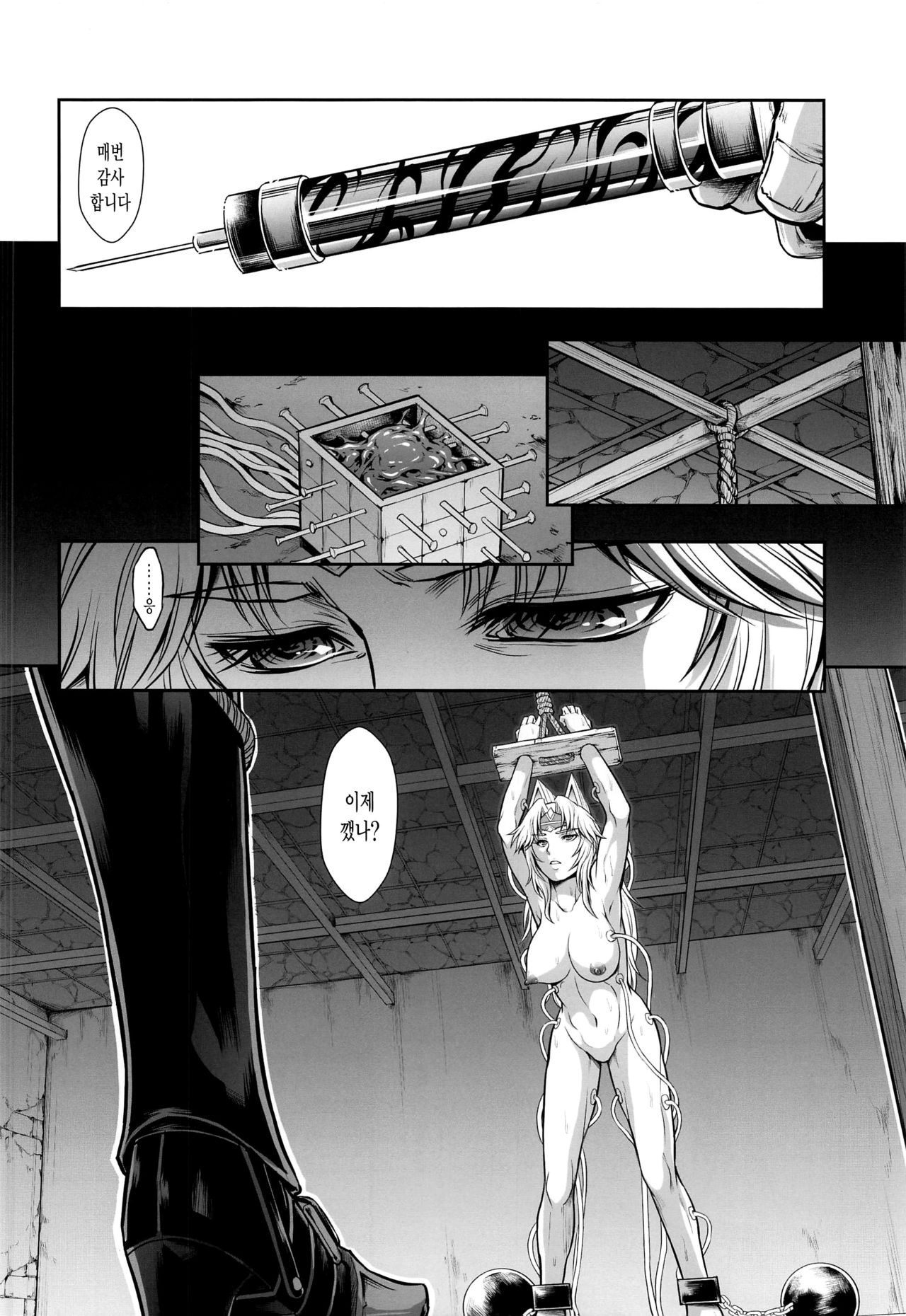 Solo Hunter no Seitai WORLD 4 page 7 full
