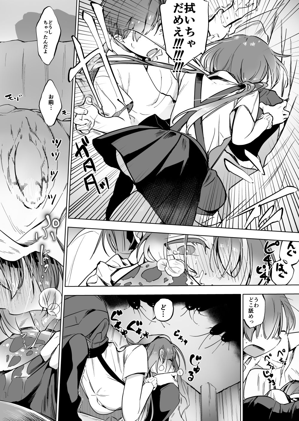 Gokimama-tachi x Imouto page 7 full