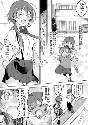 [Haechaimu (smomo)] Gokimama-tachi x Imouto cover
