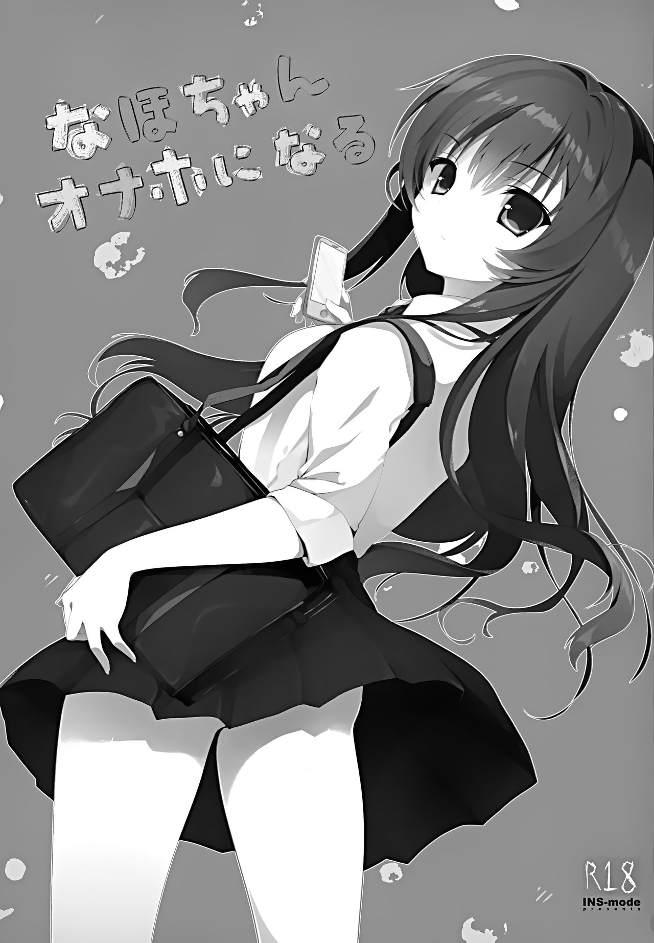Naho-chan Onaho ni Naru page 2 full