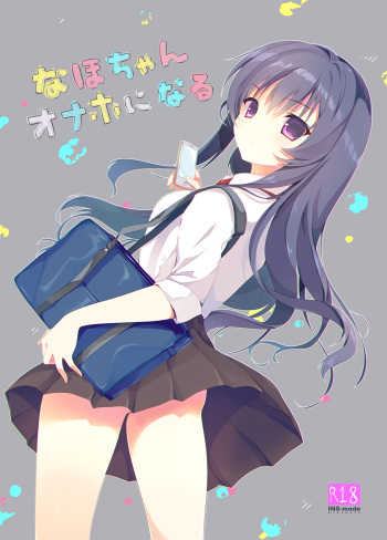 (C90) [INS-mode (Amanagi Seiji)] Naho-chan Onaho ni Naru cover