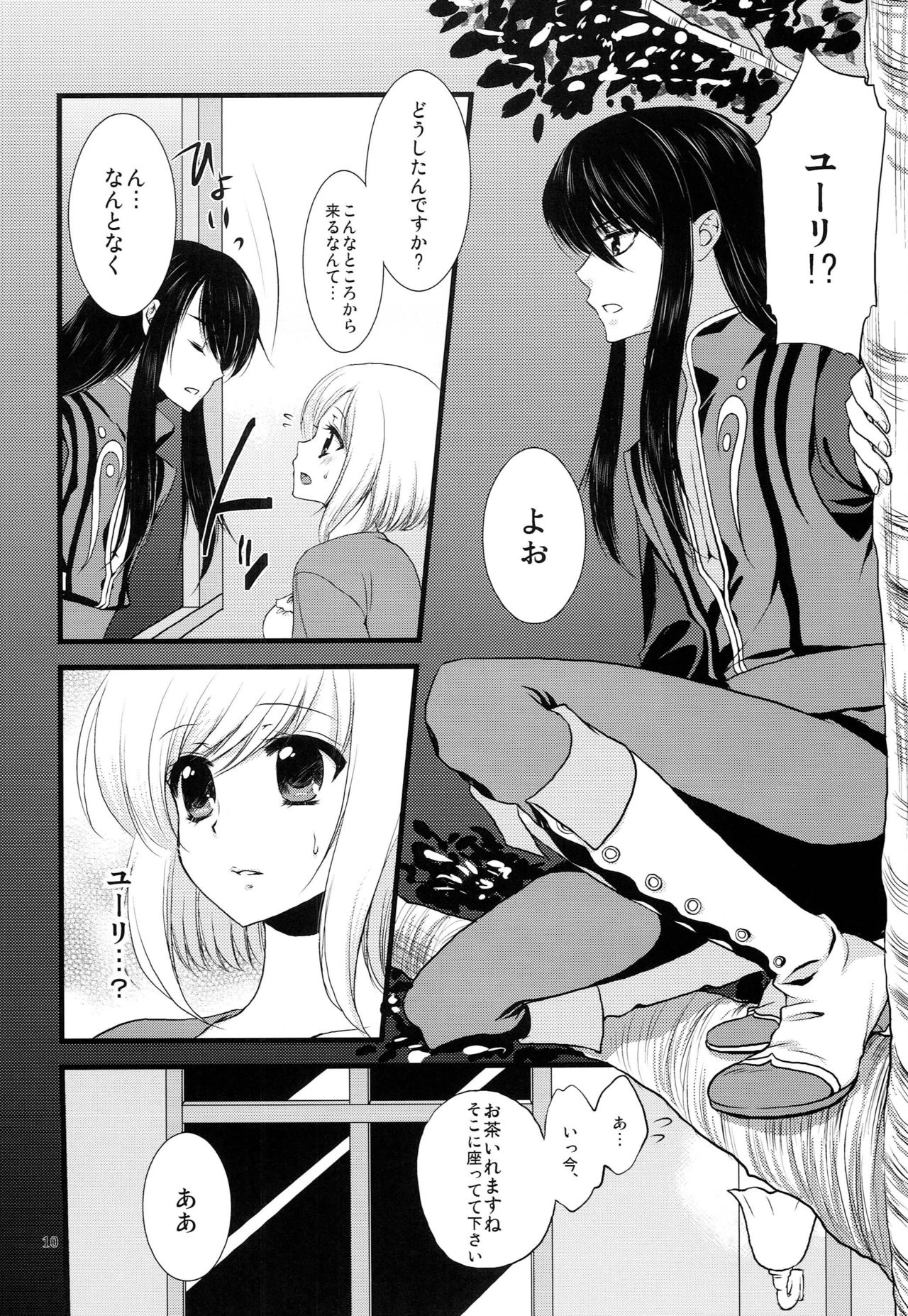 Pillowtalk page 9 full