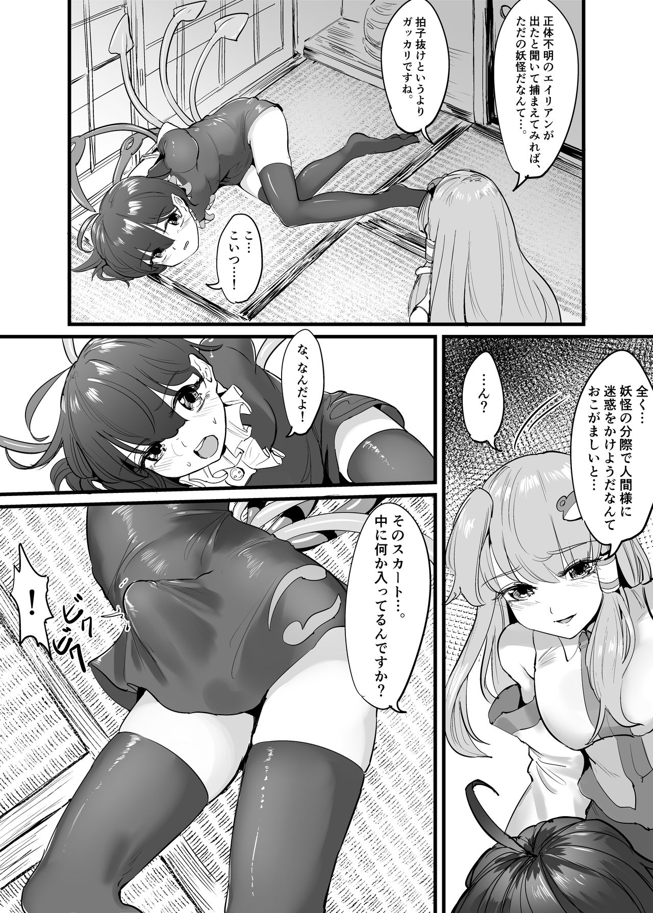 Nue Sanae futa page 1 full