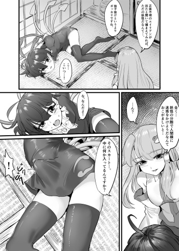 [Gunnjou Yosio] Nue Sanae futa  (Touhou Project) cover