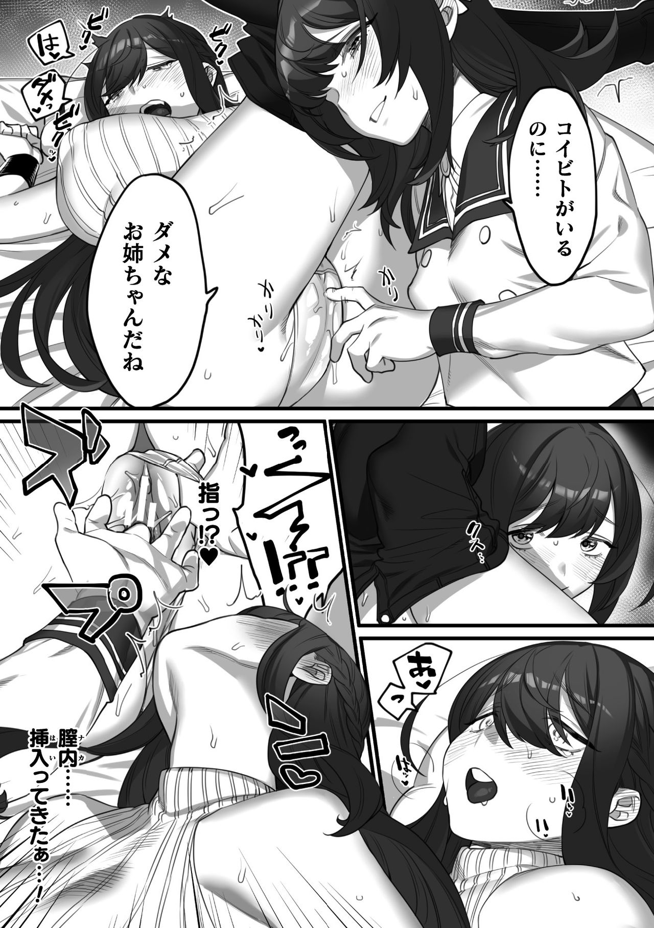 2D Comic Magazine Kinshin Yuri Ecchi Vol. 1 page 11 full