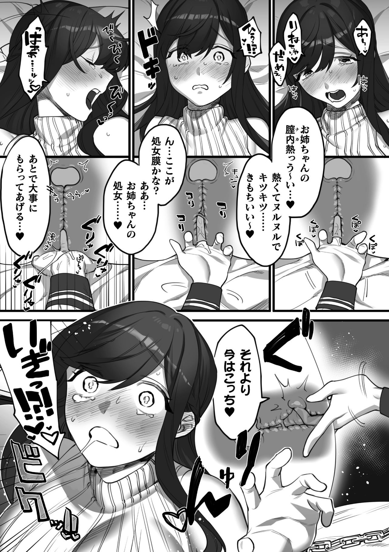 2D Comic Magazine Kinshin Yuri Ecchi Vol. 1 page 12 full