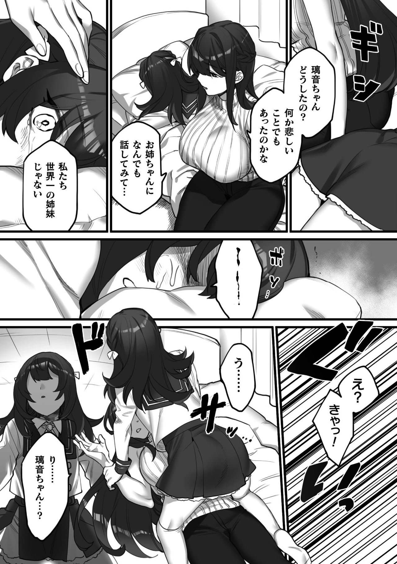 2D Comic Magazine Kinshin Yuri Ecchi Vol. 1 page 6 full