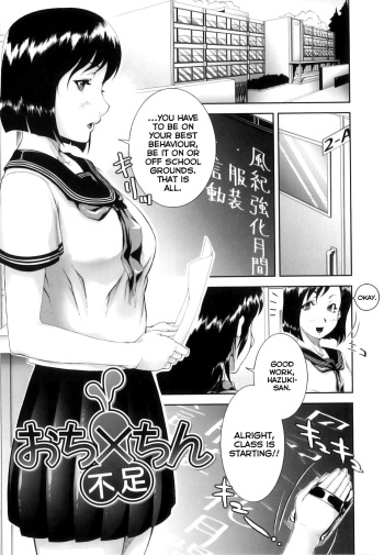 [Saiyazumi] Ochinchin Busoku | Not Enough Dick (Mon-Oka) [English] [Nishimaru] cover